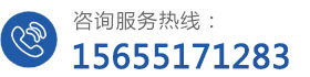 公司熱線